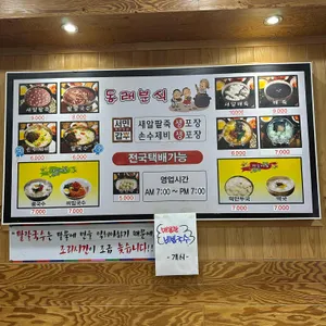 동래분식 리뷰 사진
