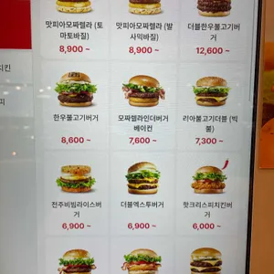 롯데리아 리뷰 사진