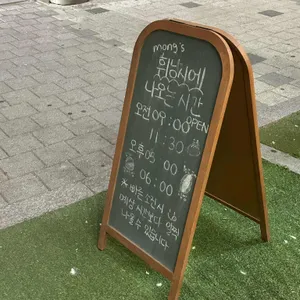 몽스베이커리 리뷰 사진
