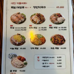 오목집 리뷰 사진