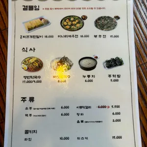 오목집 리뷰 사진