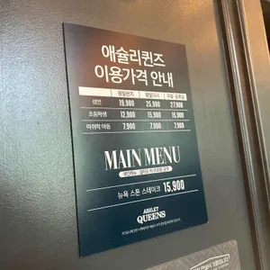 애슐리퀸즈 리뷰 사진