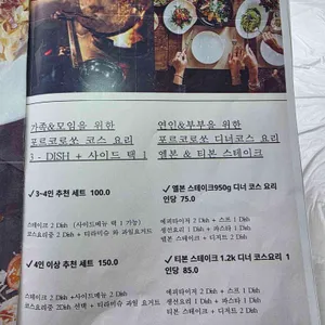 포르코로소 리뷰 사진