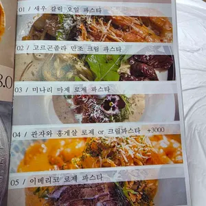 포르코로소 리뷰 사진