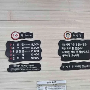 두거리우신탕 리뷰 사진
