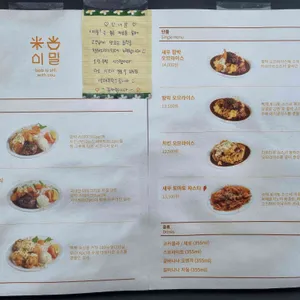 미밀 리뷰 사진