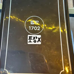 범박1702 리뷰 사진