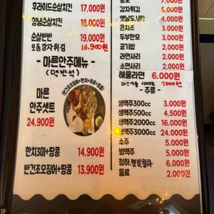 범박1702 리뷰 사진