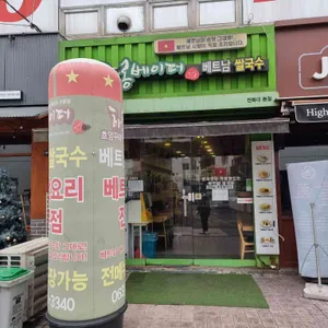 흐엉꾸에 하롱베이퍼 리뷰 사진