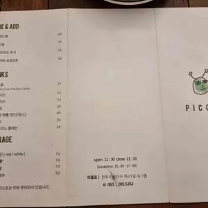 피콜로 리뷰 사진
