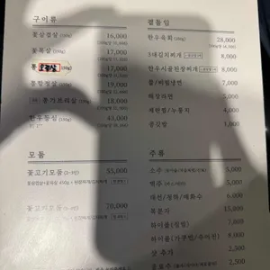 육풍  리뷰 사진