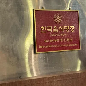 육풍  리뷰 사진
