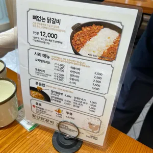 장인닭갈비 리뷰 사진