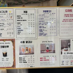 송현다방 리뷰 사진
