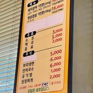 화로구이 리뷰 사진