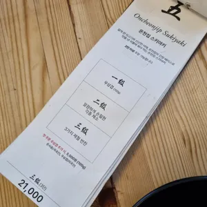 온천집 리뷰 사진