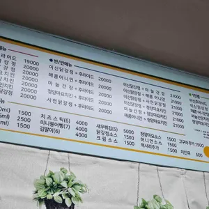 이신닭강정 리뷰 사진
