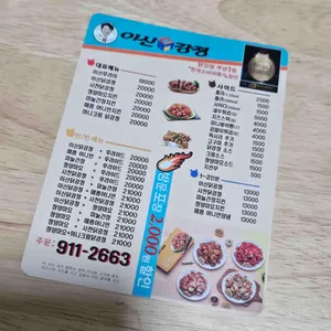 이신닭강정 리뷰 사진