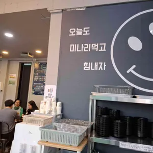 선바위미나리삼겹살집 리뷰 사진