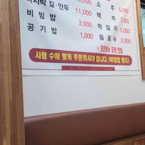 느티나무 바지락 칼국수 리뷰 사진