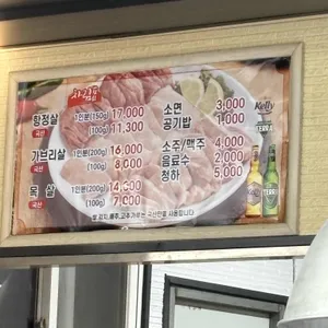 동아리화로구이 리뷰 사진