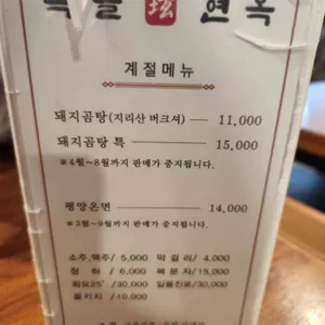 옥돌현옥 리뷰 사진