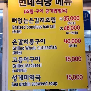 번네식당 리뷰 사진