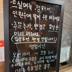 번네식당 리뷰 사진