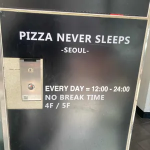 피자 네버 슬립스 리뷰 사진