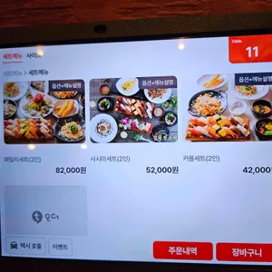 김태완스시 리뷰 사진