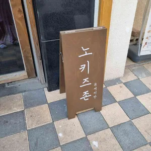 세이치라멘 리뷰 사진