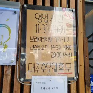세이치라멘 리뷰 사진