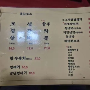 홍지로스 리뷰 사진
