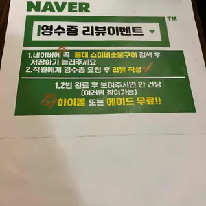 스미비숯불구이 리뷰 사진