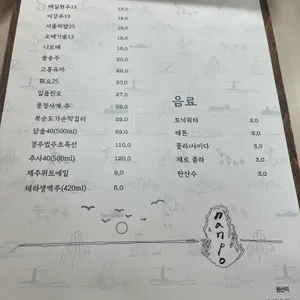 난포 리뷰 사진