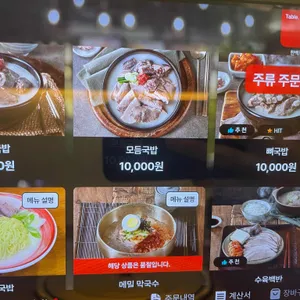 한백정 리뷰 사진