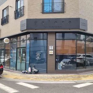 발로레 리뷰 사진