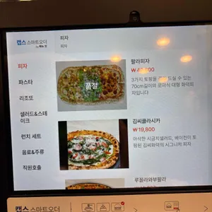 김씨화덕 리뷰 사진