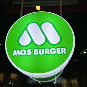 모스버거 리뷰 사진