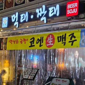 코엔먹태짝태 사진 1
