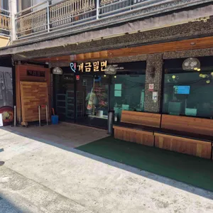 개금밀면 리뷰 사진