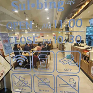 설빙 리뷰 사진
