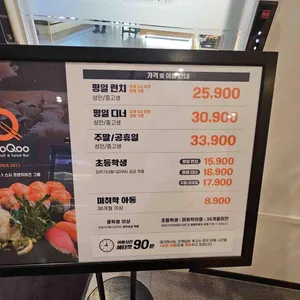 쿠우쿠우 리뷰 사진