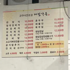 대림가든 리뷰 사진