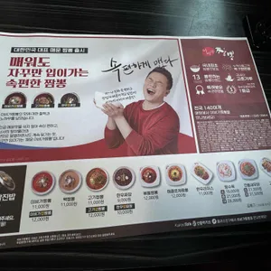 이비가짬뽕 리뷰 사진