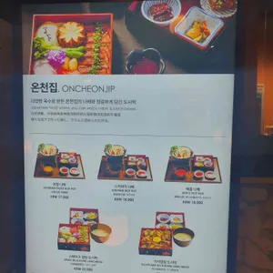 인스파이어 오아시스 고메빌리지 리뷰 사진