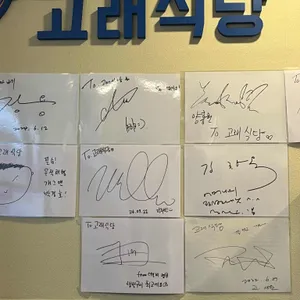 고래식당 리뷰 사진