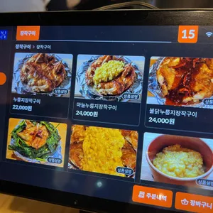 신호등장작구이 리뷰 사진