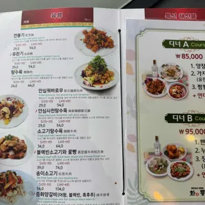 화룡 리뷰 사진