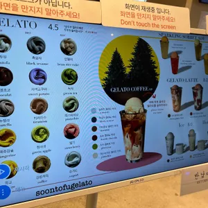 순두부젤라또 리뷰 사진